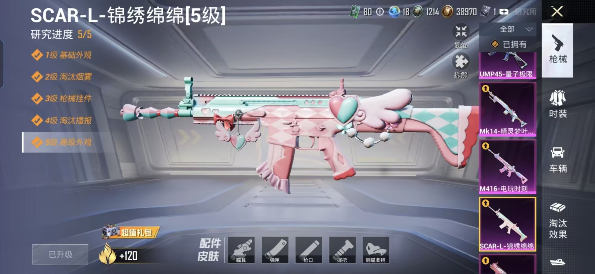 HPQM4266696和平精英账号详情图18