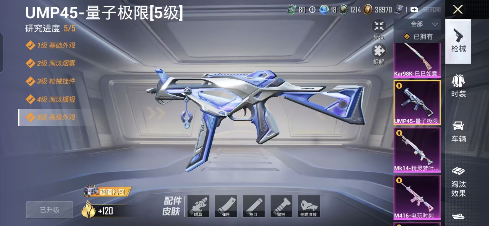 HPQM4266696和平精英账号详情图23