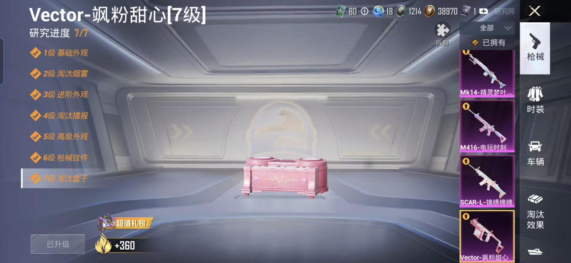 HPQM4266696和平精英账号详情图24