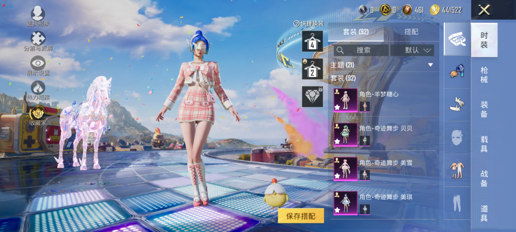 HPQM4264955和平精英账号详情图4