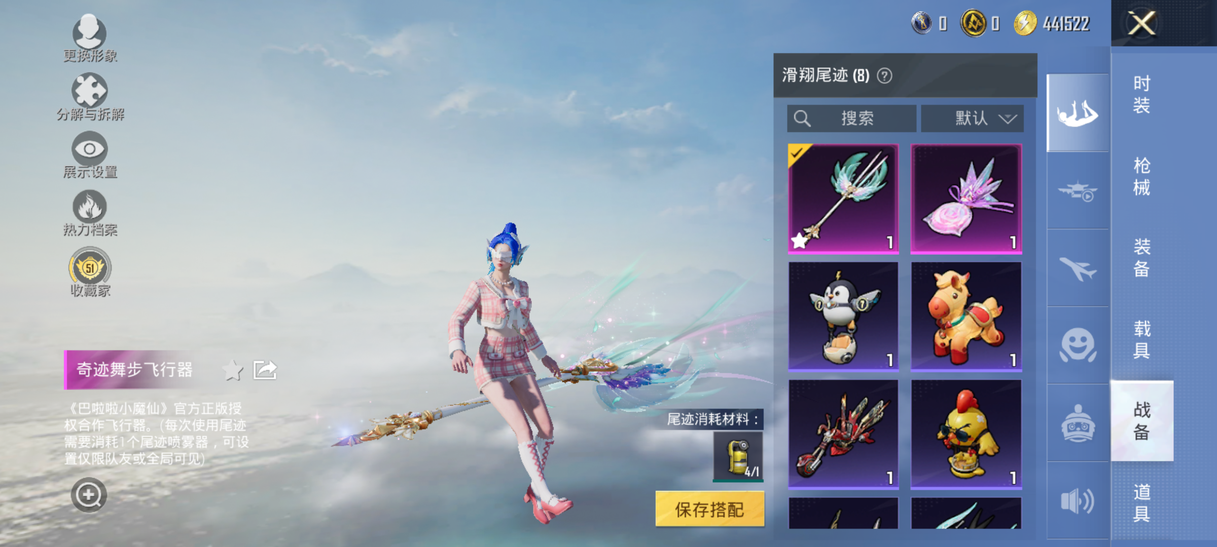 HPQM4264955和平精英账号详情图12