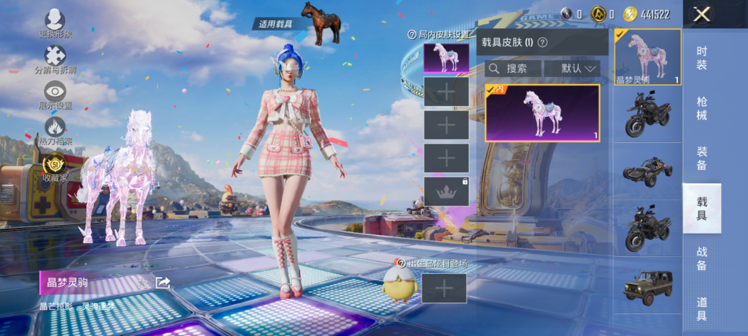HPQM4264955和平精英账号详情图16