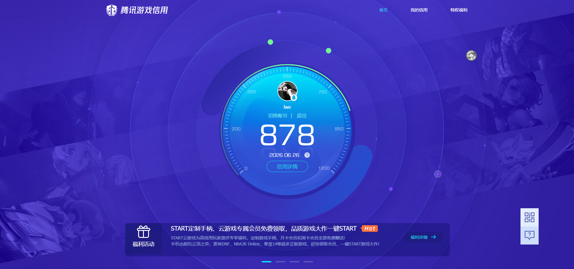 HPQM4264955和平精英账号详情图19