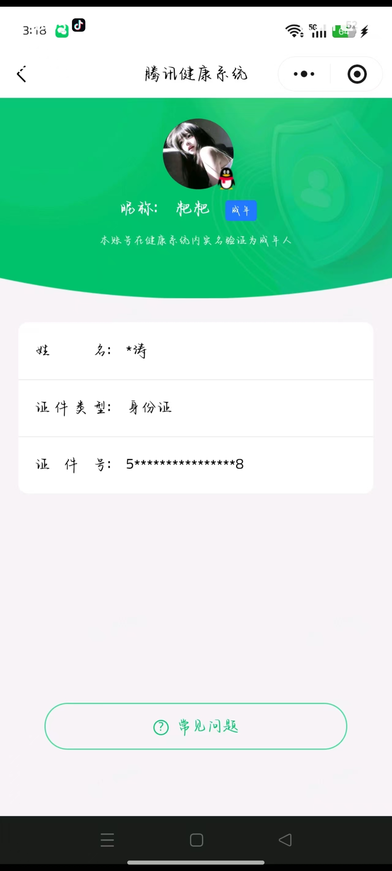 HPQM4264955和平精英账号详情图22