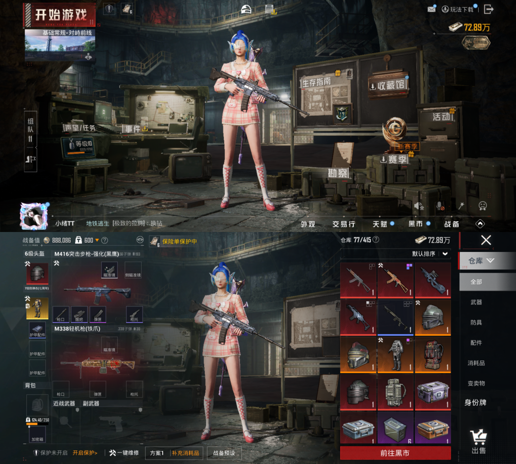 HPQM4264955和平精英账号详情图17