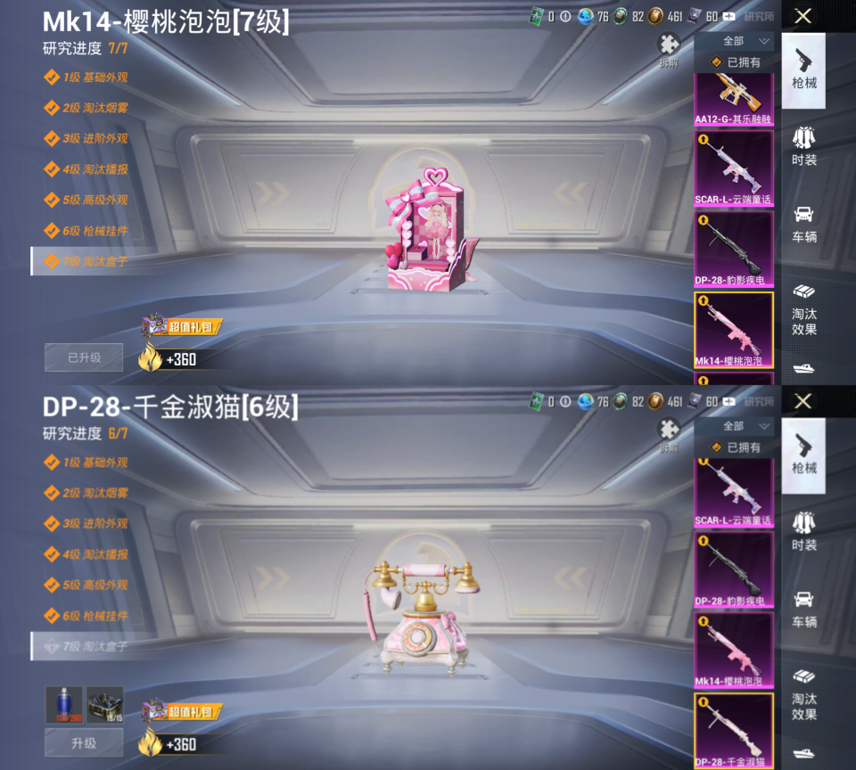 HPQM4264955和平精英账号详情图15