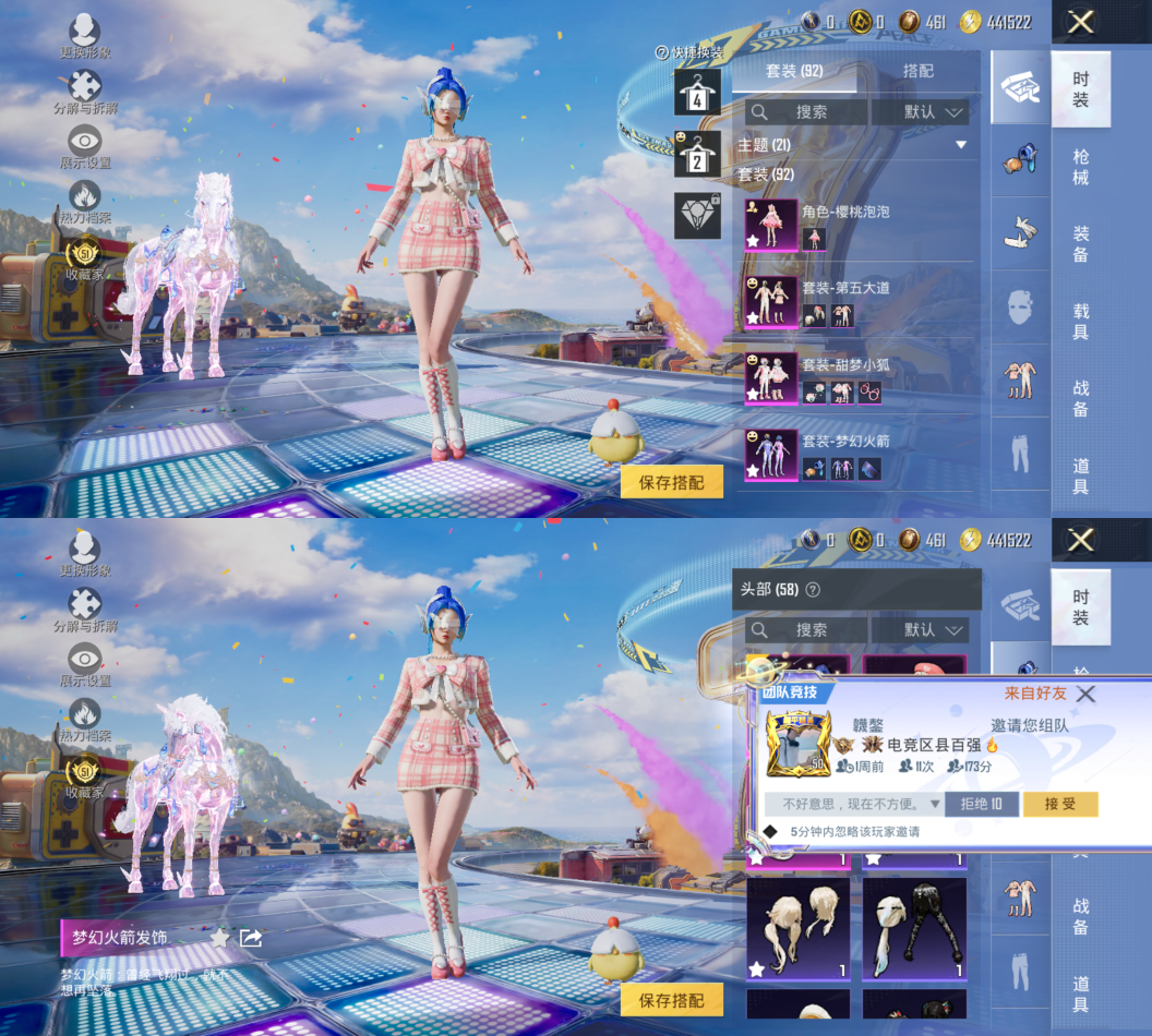 HPQM4264955和平精英账号详情图5