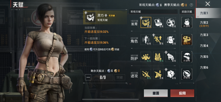 HPQM4266793和平精英账号详情图15