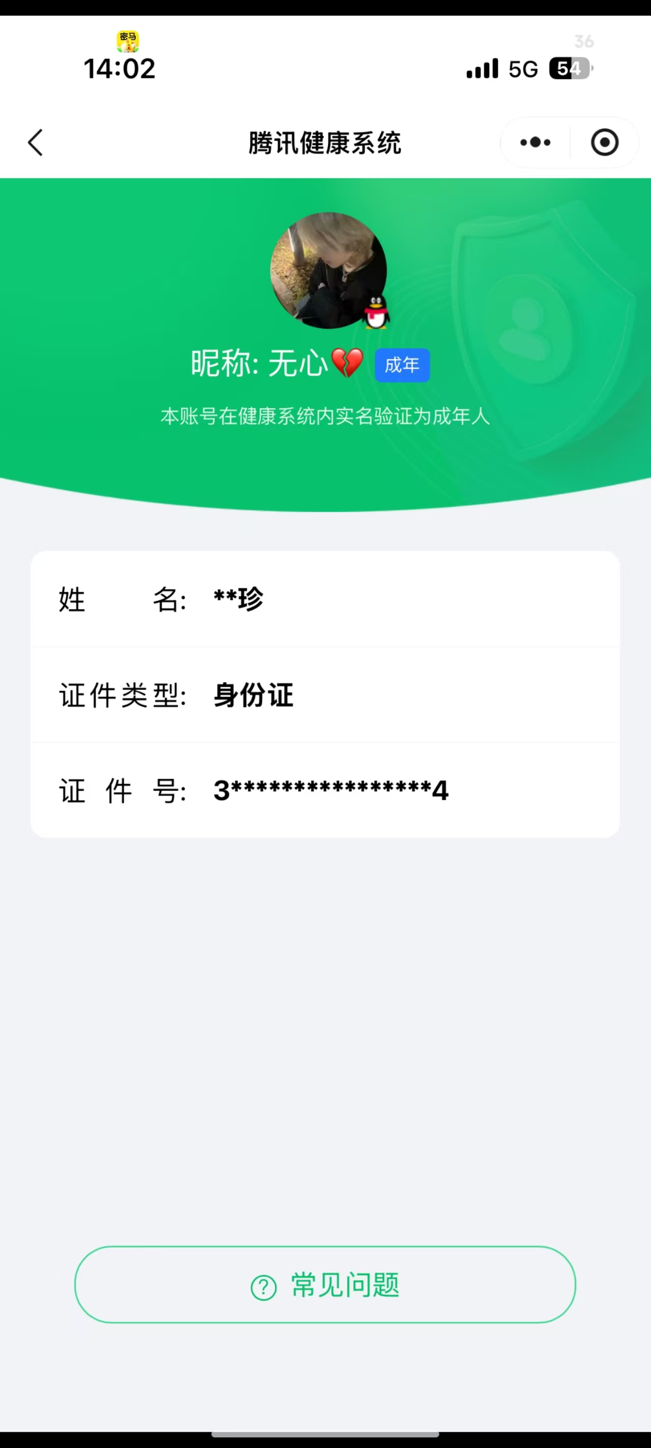 HPQM4266793和平精英账号详情图16