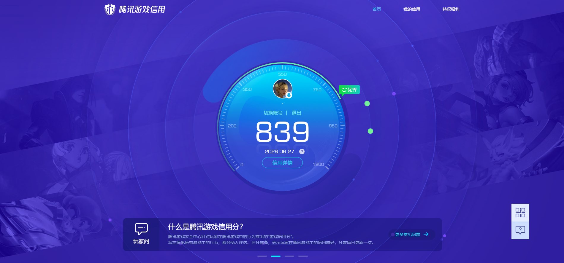 HPQM4266793和平精英账号详情图17