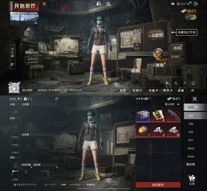 HPQM4266793和平精英账号详情图14