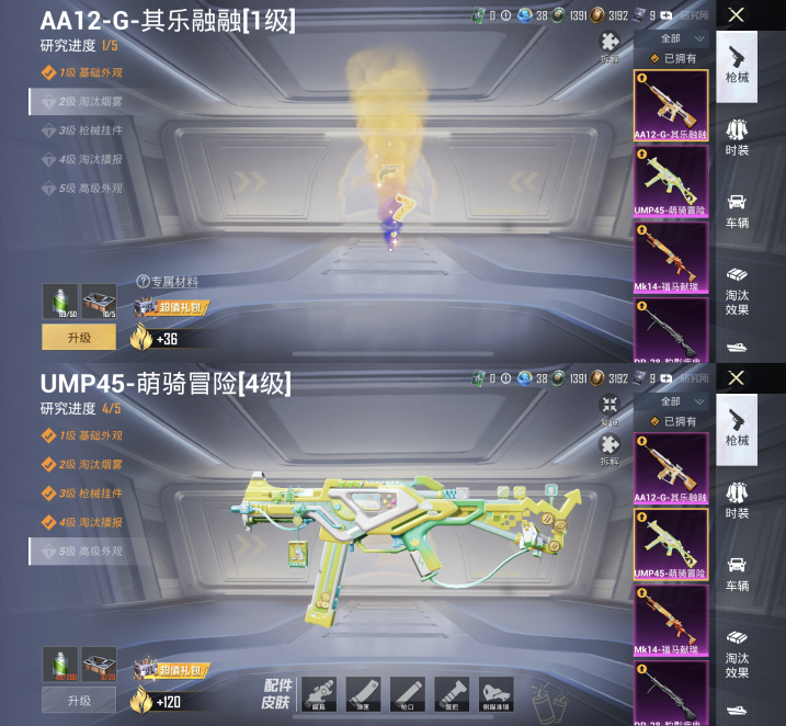 HPQM4266793和平精英账号详情图11