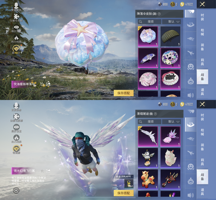 HPQM4266793和平精英账号详情图10