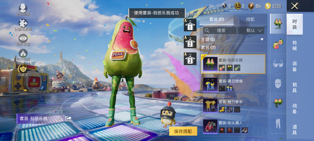 HPQM4266792和平精英账号详情图6
