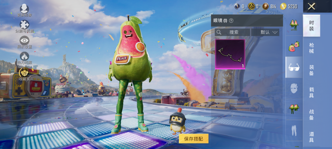 HPQM4266792和平精英账号详情图7