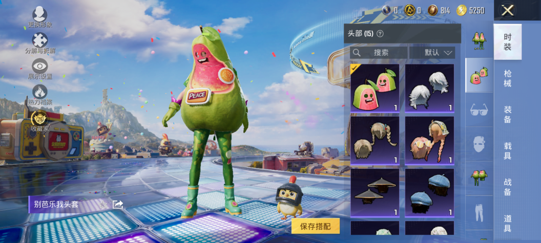 HPQM4266792和平精英账号详情图8