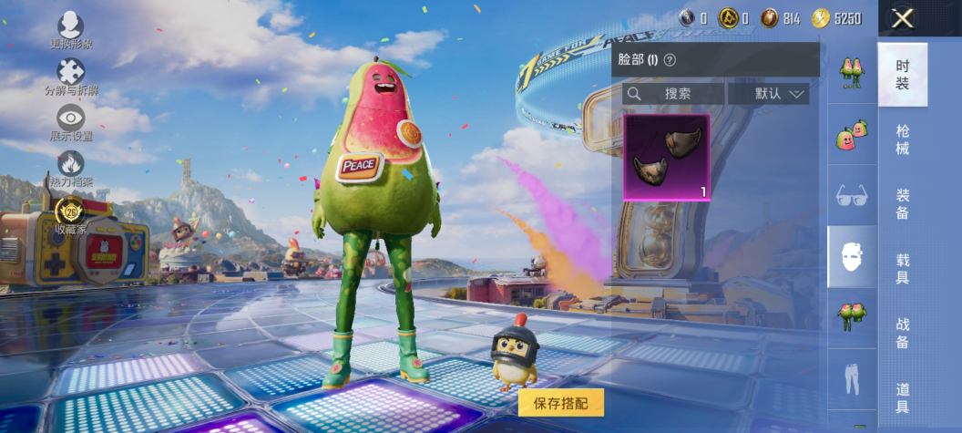 HPQM4266792和平精英账号详情图9