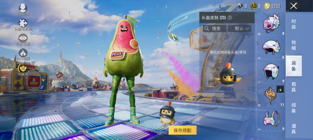 HPQM4266792和平精英账号详情图11