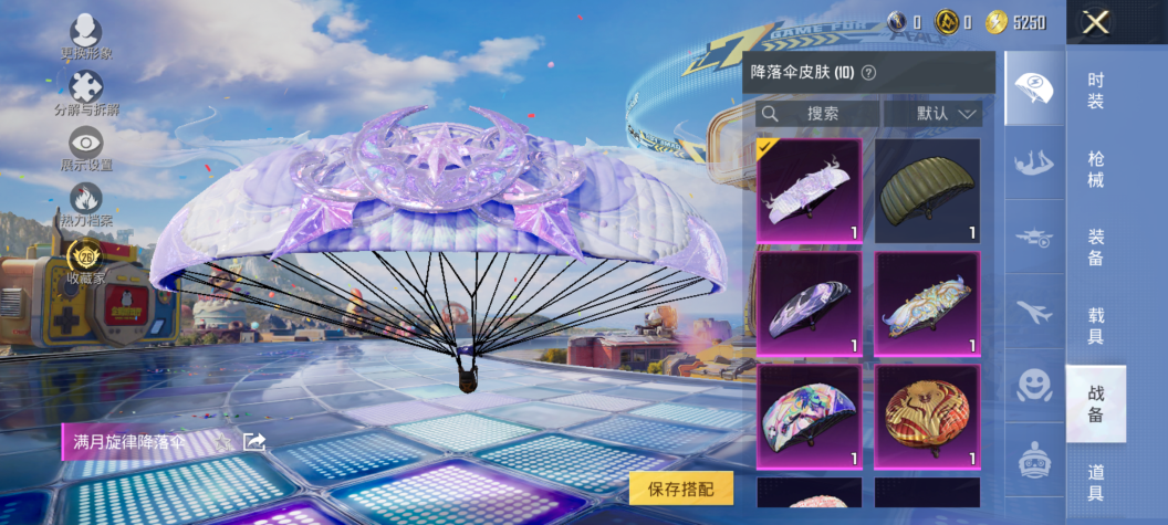 HPQM4266792和平精英账号详情图12