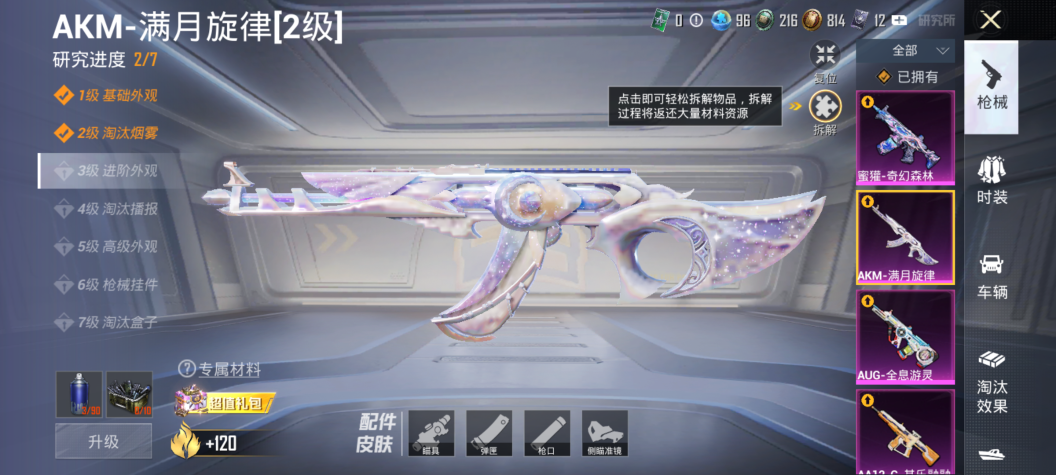 HPQM4266792和平精英账号详情图14