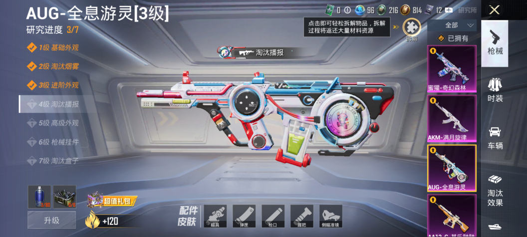 HPQM4266792和平精英账号详情图15
