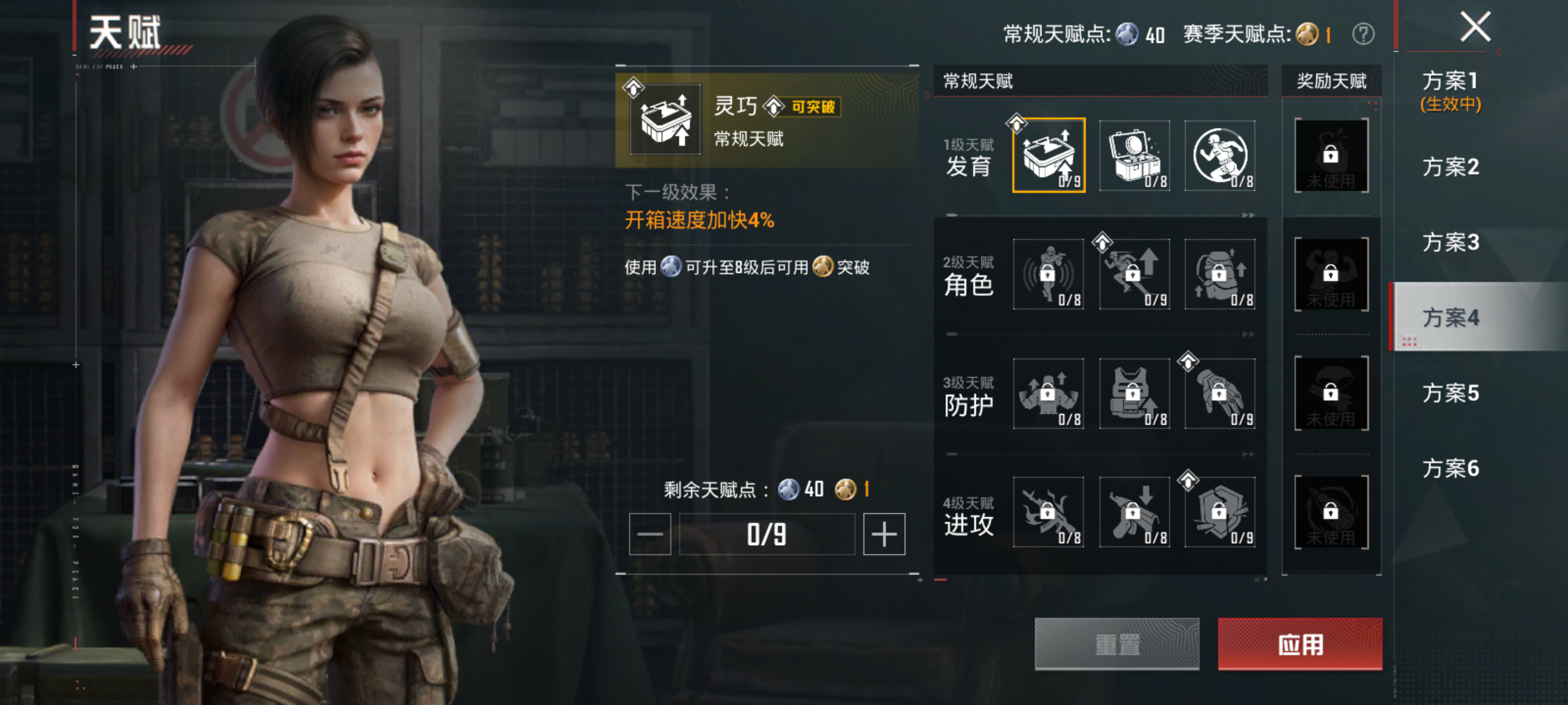 HPQM4266792和平精英账号详情图18