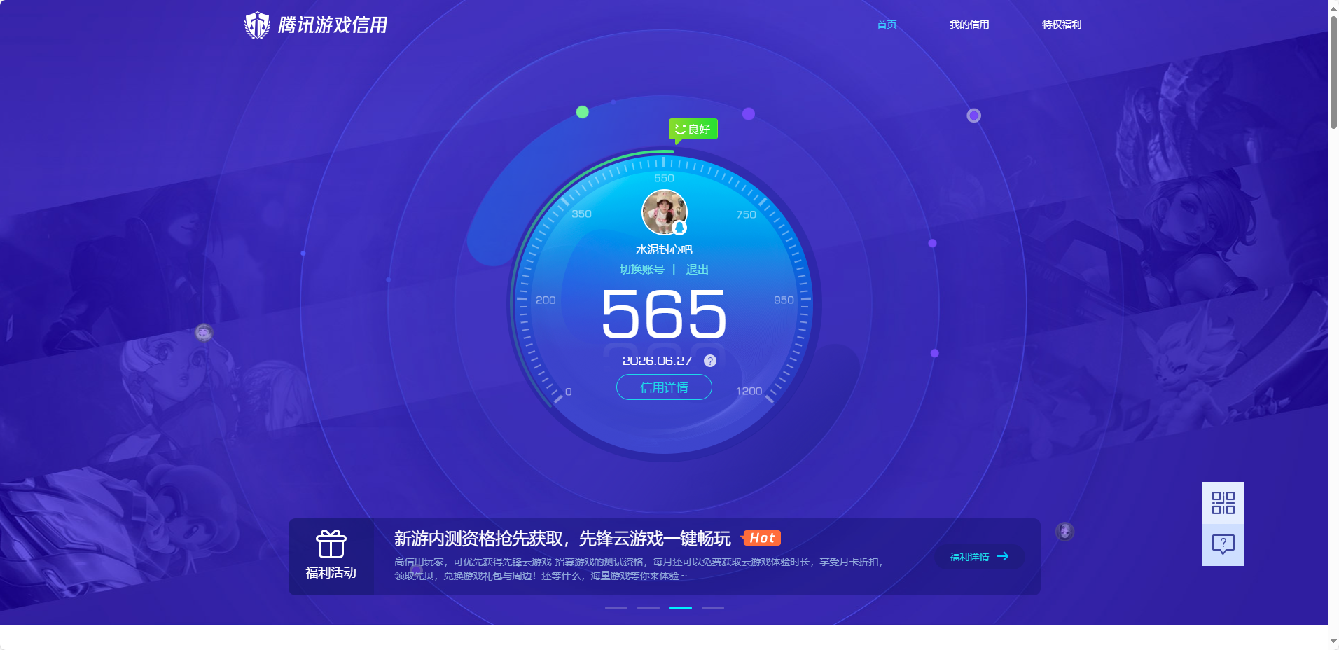 HPQM4266792和平精英账号详情图21