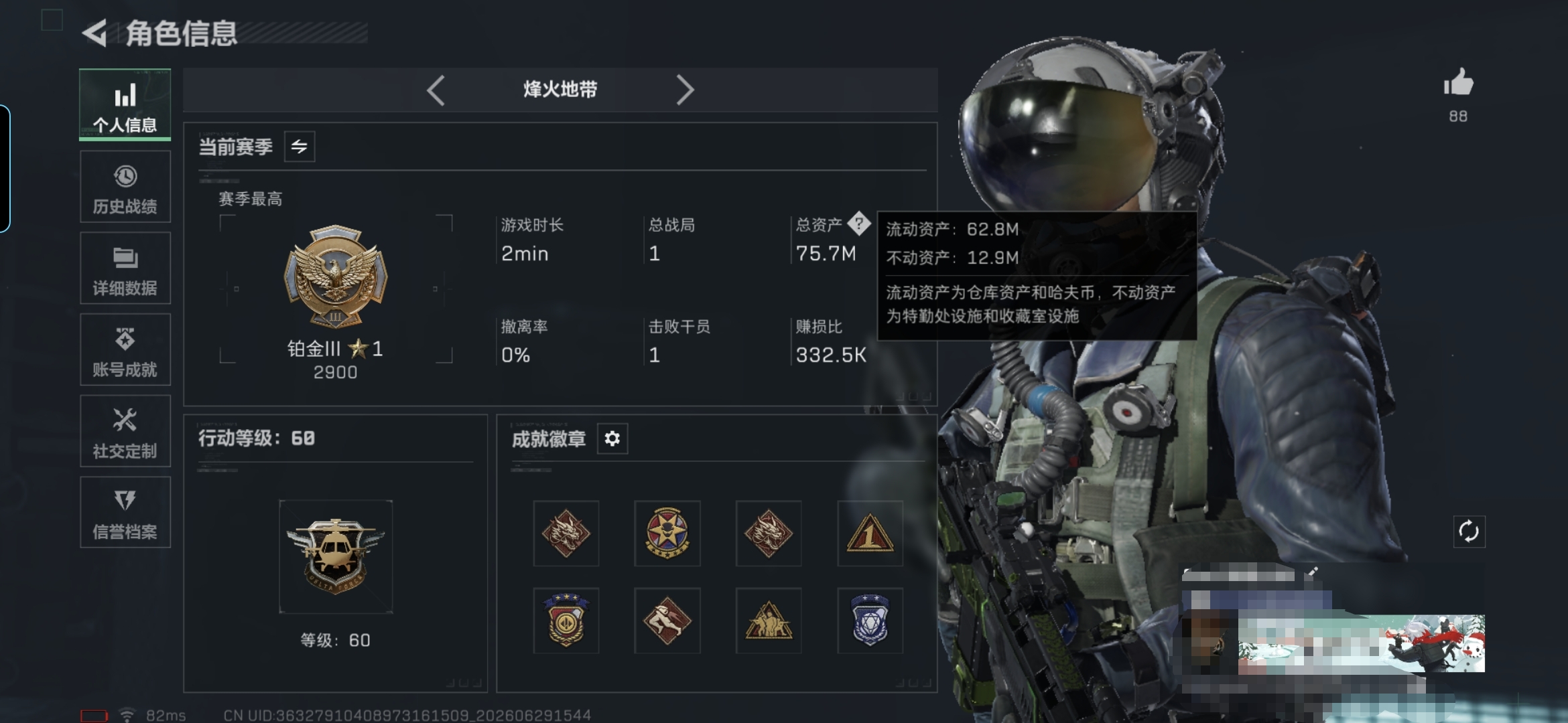 SJZQM4185690三角洲行动账号详情图4 SJZQM4185690三角洲行动账号详情图4