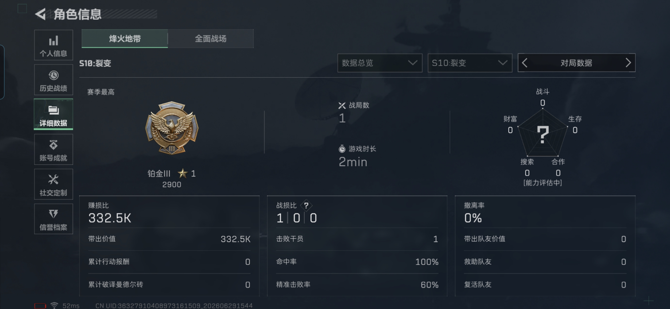 SJZQM4185690三角洲行动账号详情图5 SJZQM4185690三角洲行动账号详情图5