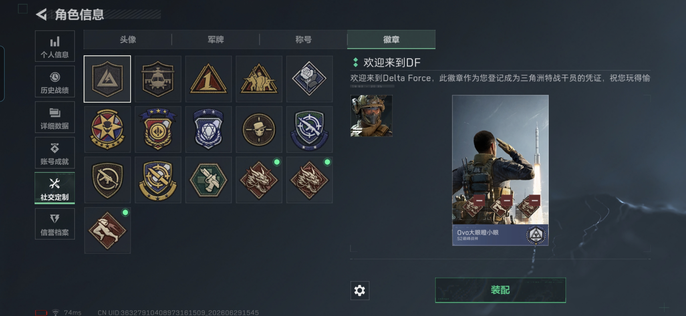 SJZQM4185690三角洲行动账号详情图6 SJZQM4185690三角洲行动账号详情图6
