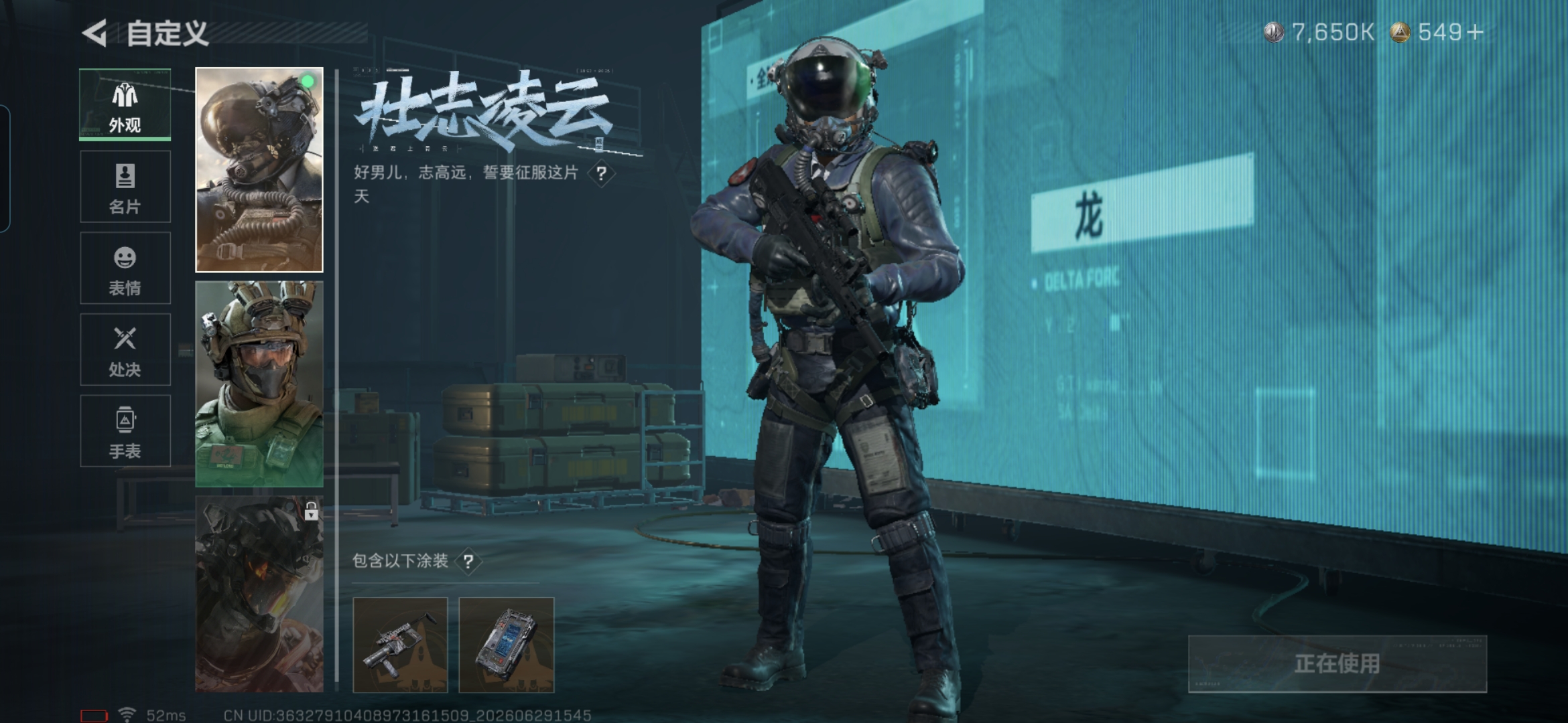 SJZQM4185690三角洲行动账号详情图10 SJZQM4185690三角洲行动账号详情图10