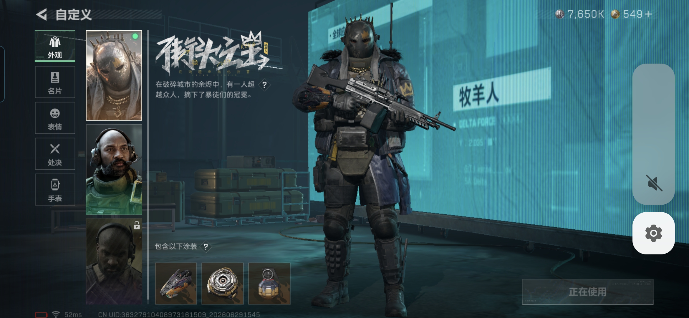 SJZQM4185690三角洲行动账号详情图14 SJZQM4185690三角洲行动账号详情图14