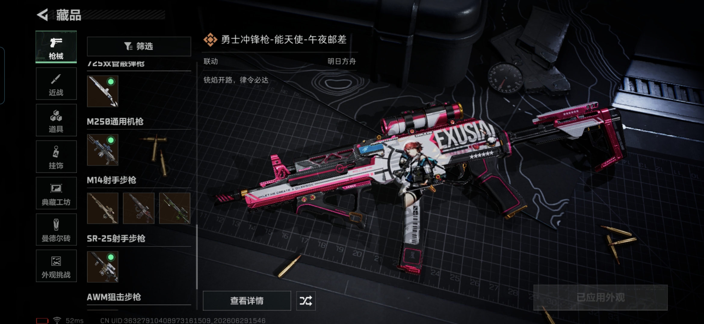 SJZQM4185690三角洲行动账号详情图20 SJZQM4185690三角洲行动账号详情图20
