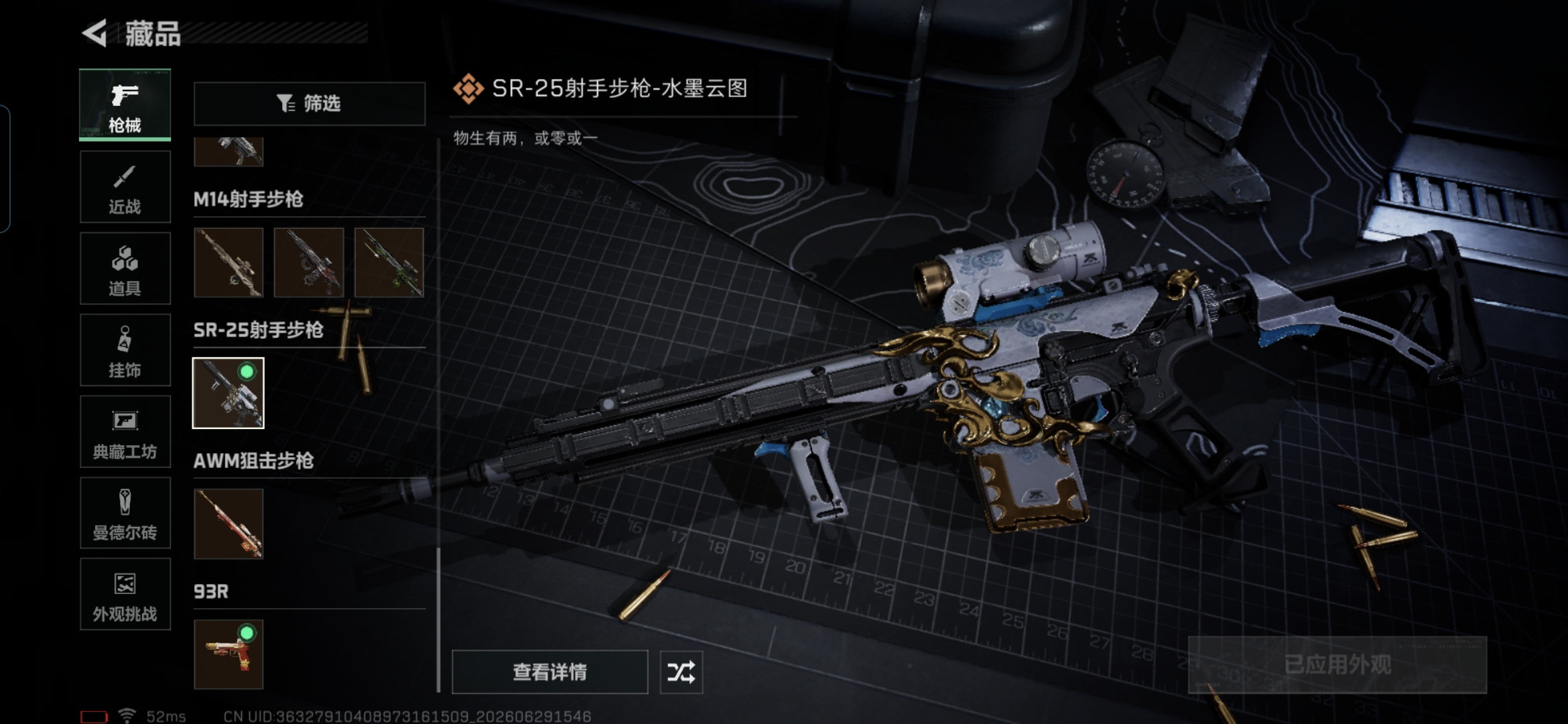 SJZQM4185690三角洲行动账号详情图21 SJZQM4185690三角洲行动账号详情图21