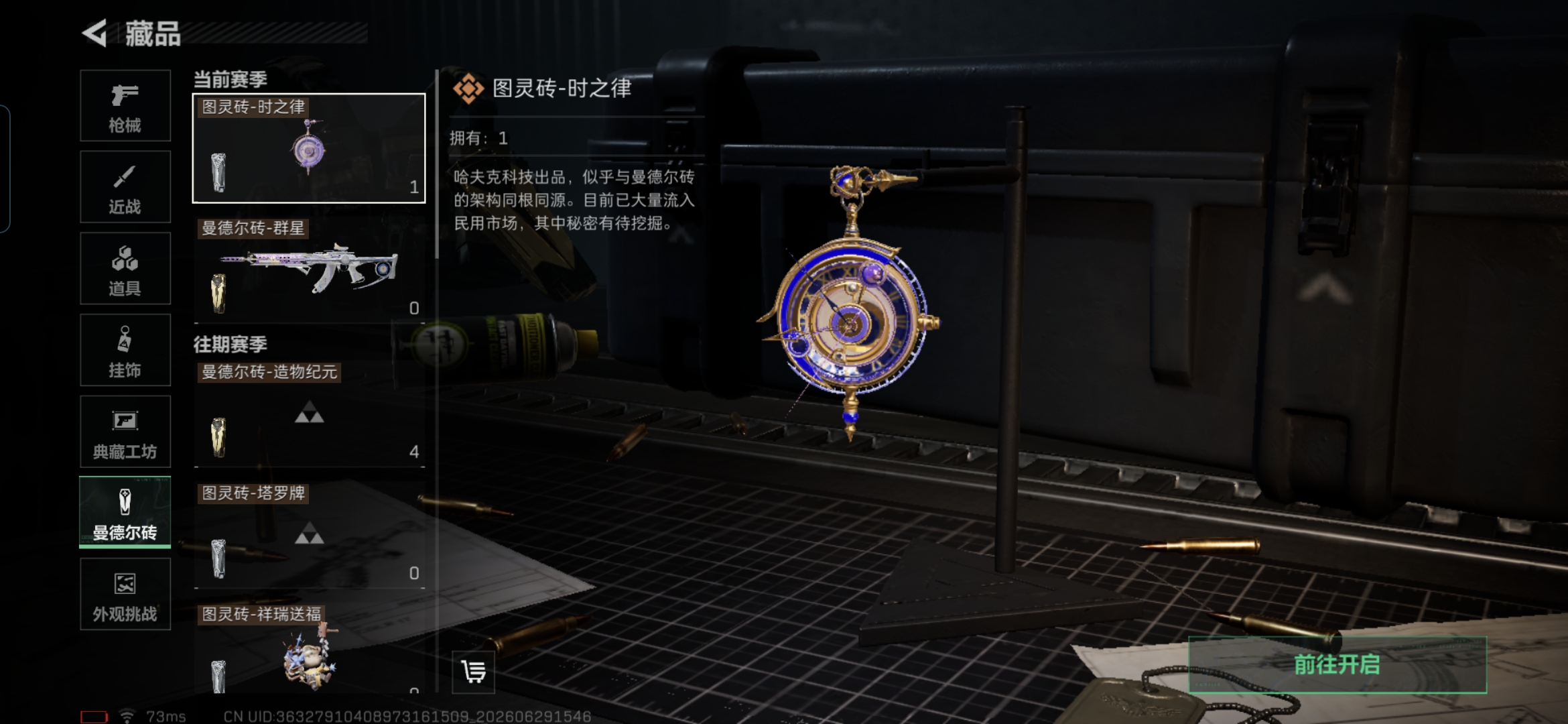 SJZQM4185690三角洲行动账号详情图25 SJZQM4185690三角洲行动账号详情图25