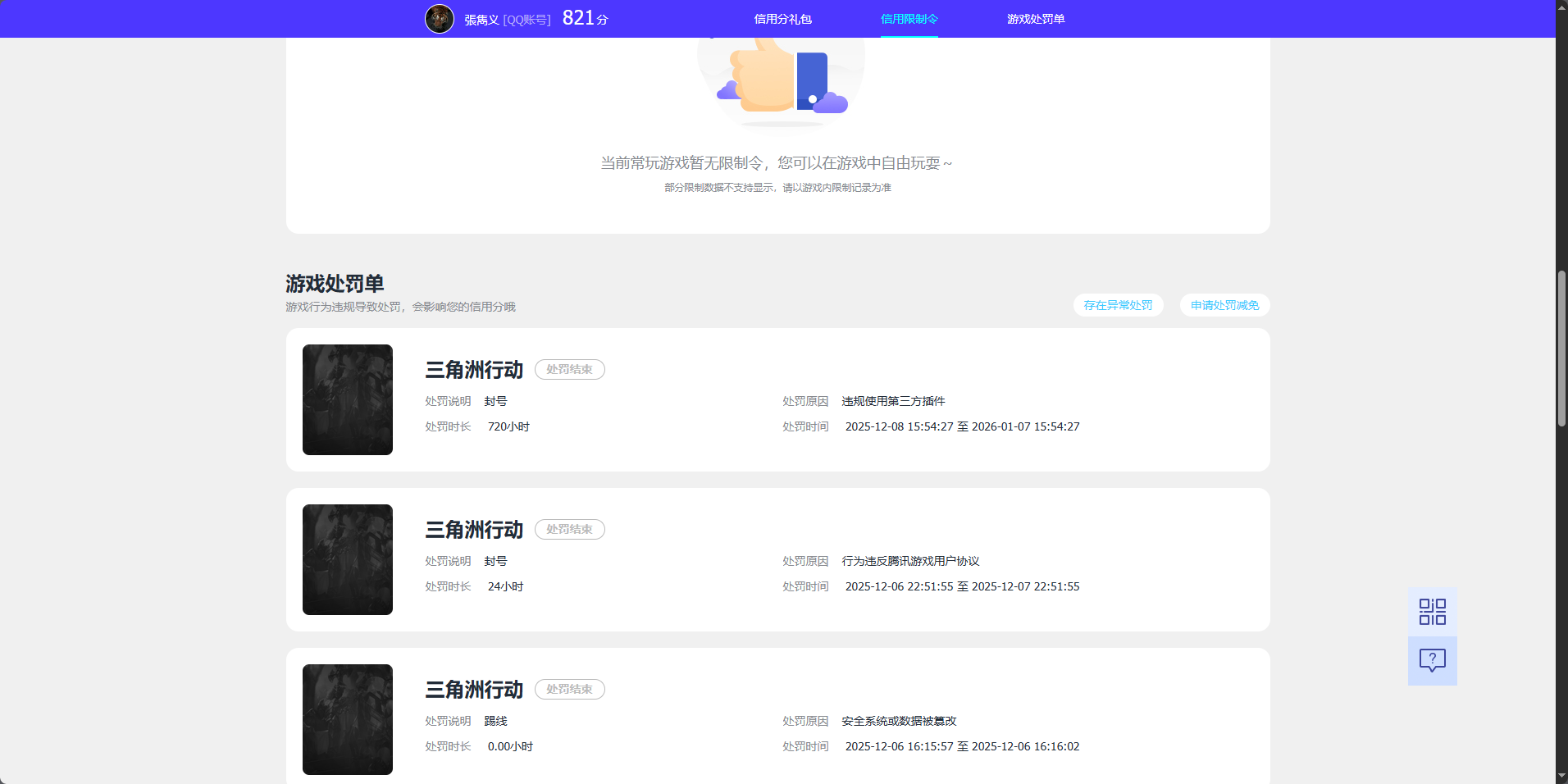 SJZQM4185690三角洲行动账号详情图27 SJZQM4185690三角洲行动账号详情图27