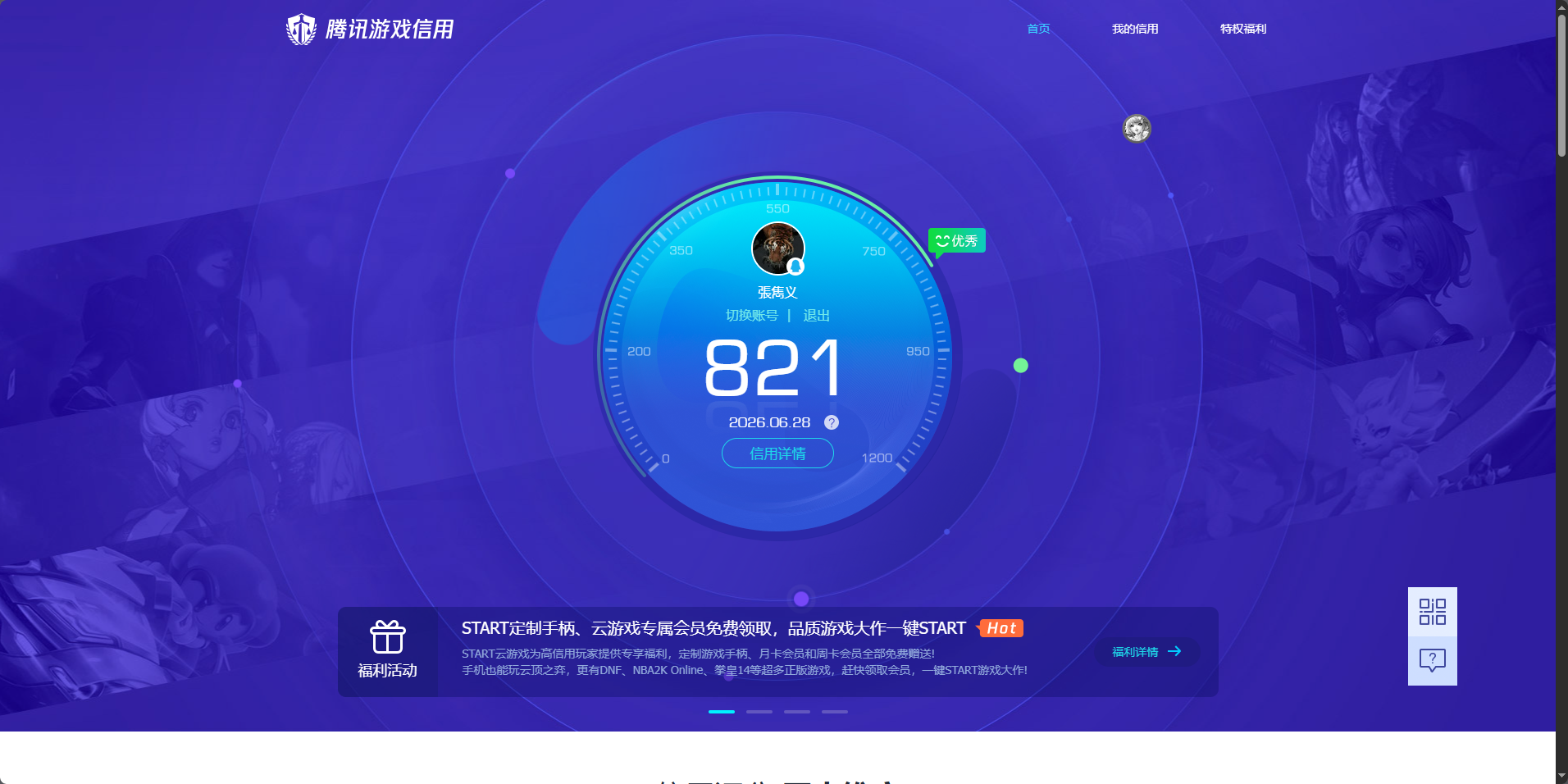 SJZQM4185690三角洲行动账号详情图29 SJZQM4185690三角洲行动账号详情图29