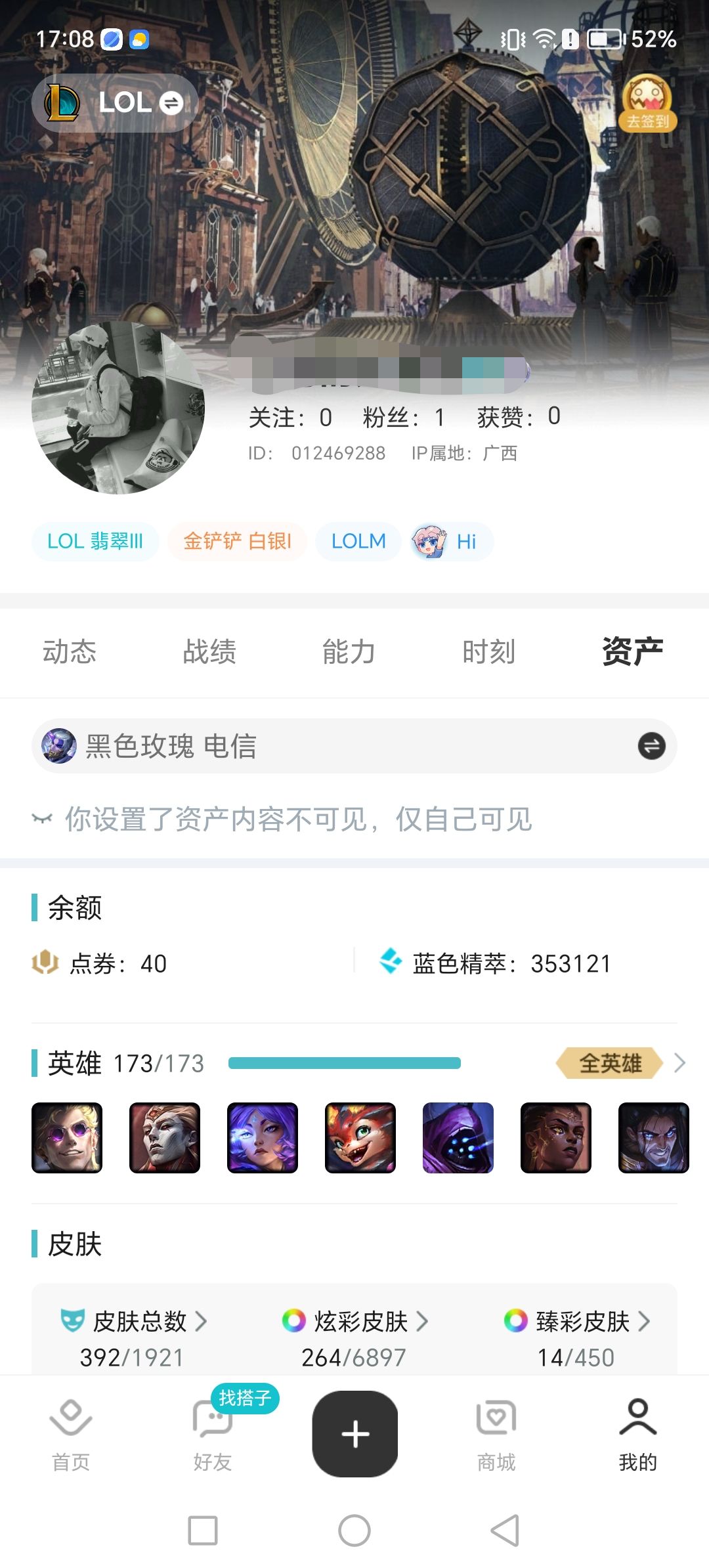英雄联盟账号电信THL840【可二次 黑色玫瑰 电信 264炫彩 14臻彩   12神话 29传说】173英雄-39