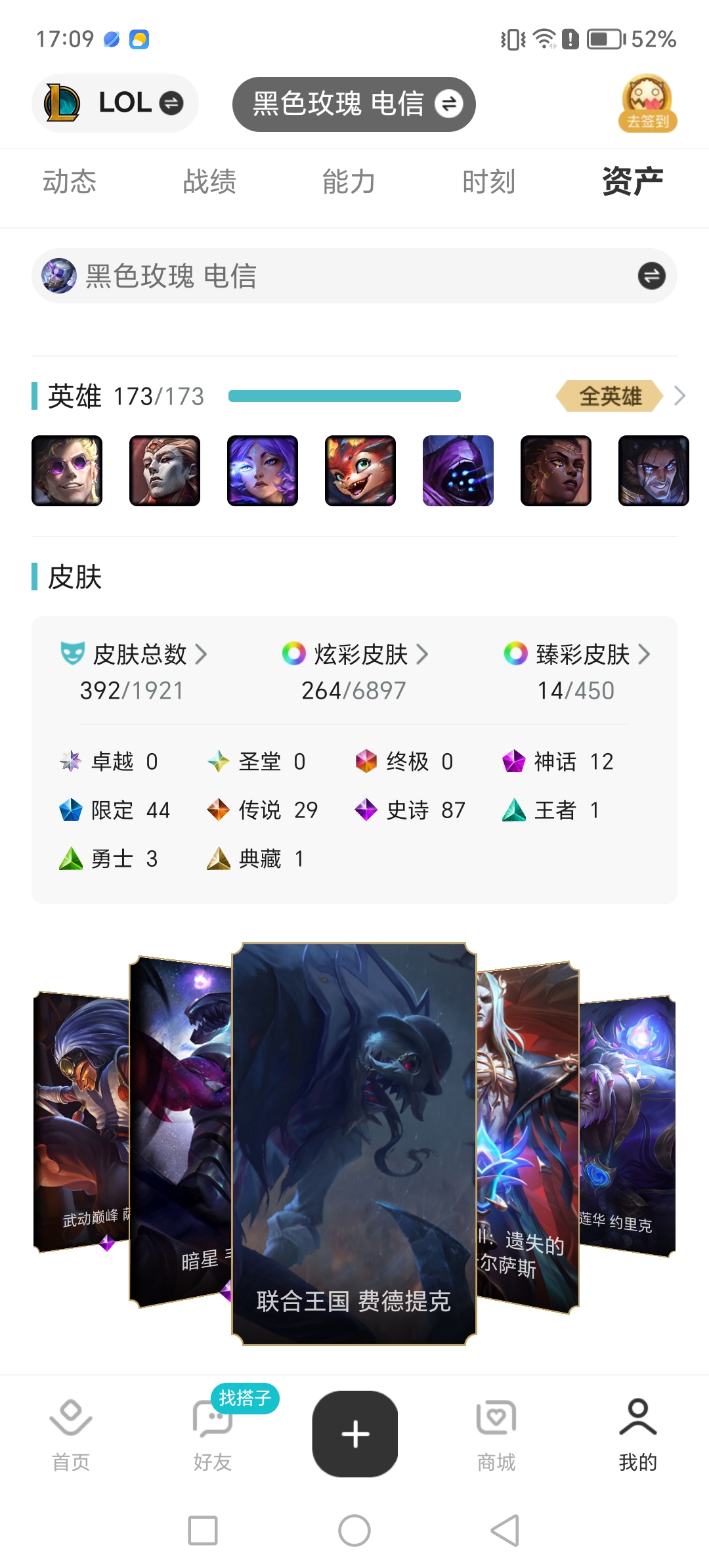 账号详情图片