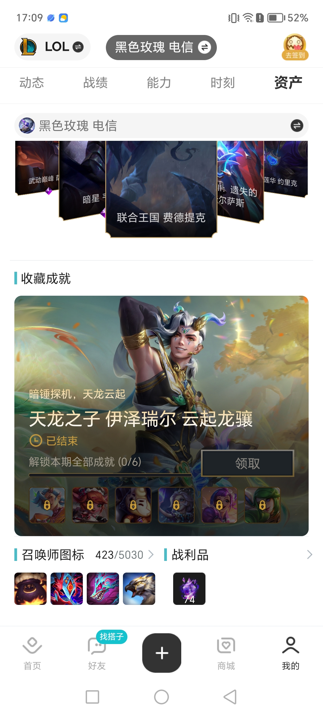 账号详情图片