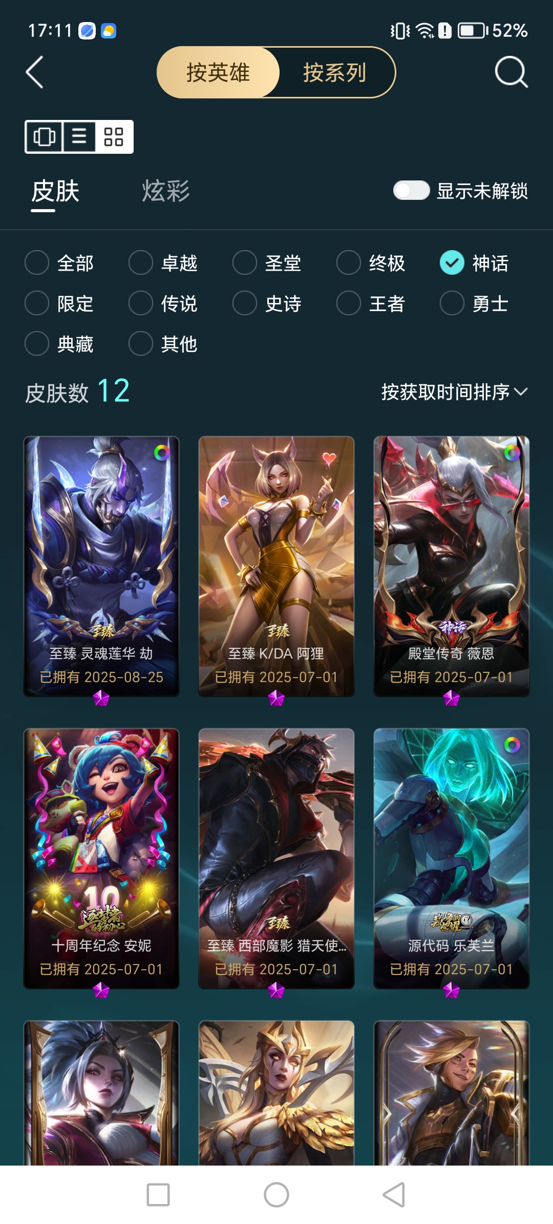 账号详情图片