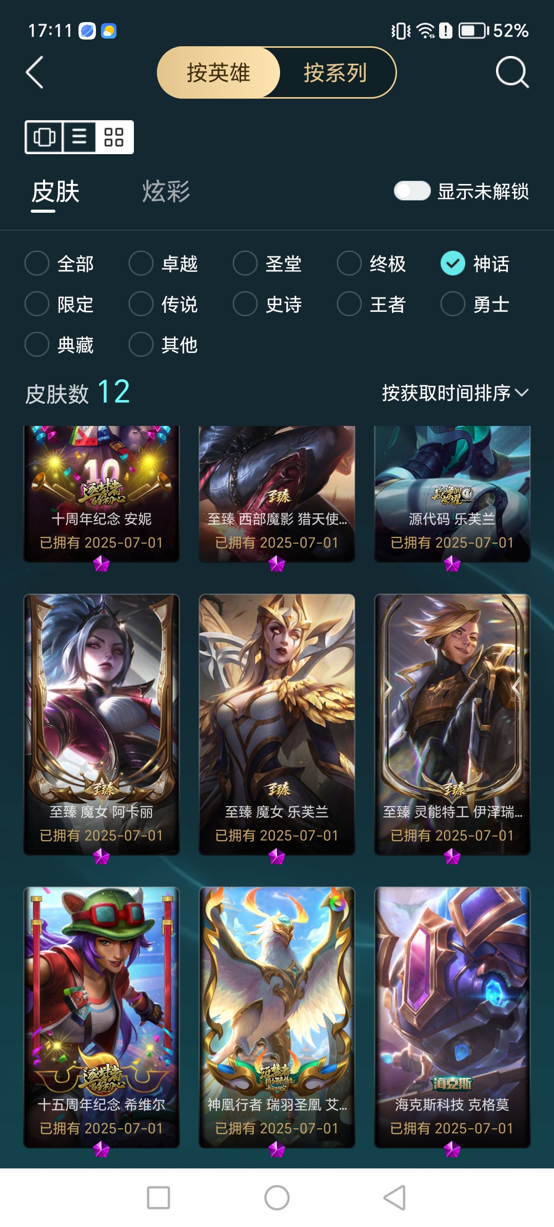 账号详情图片