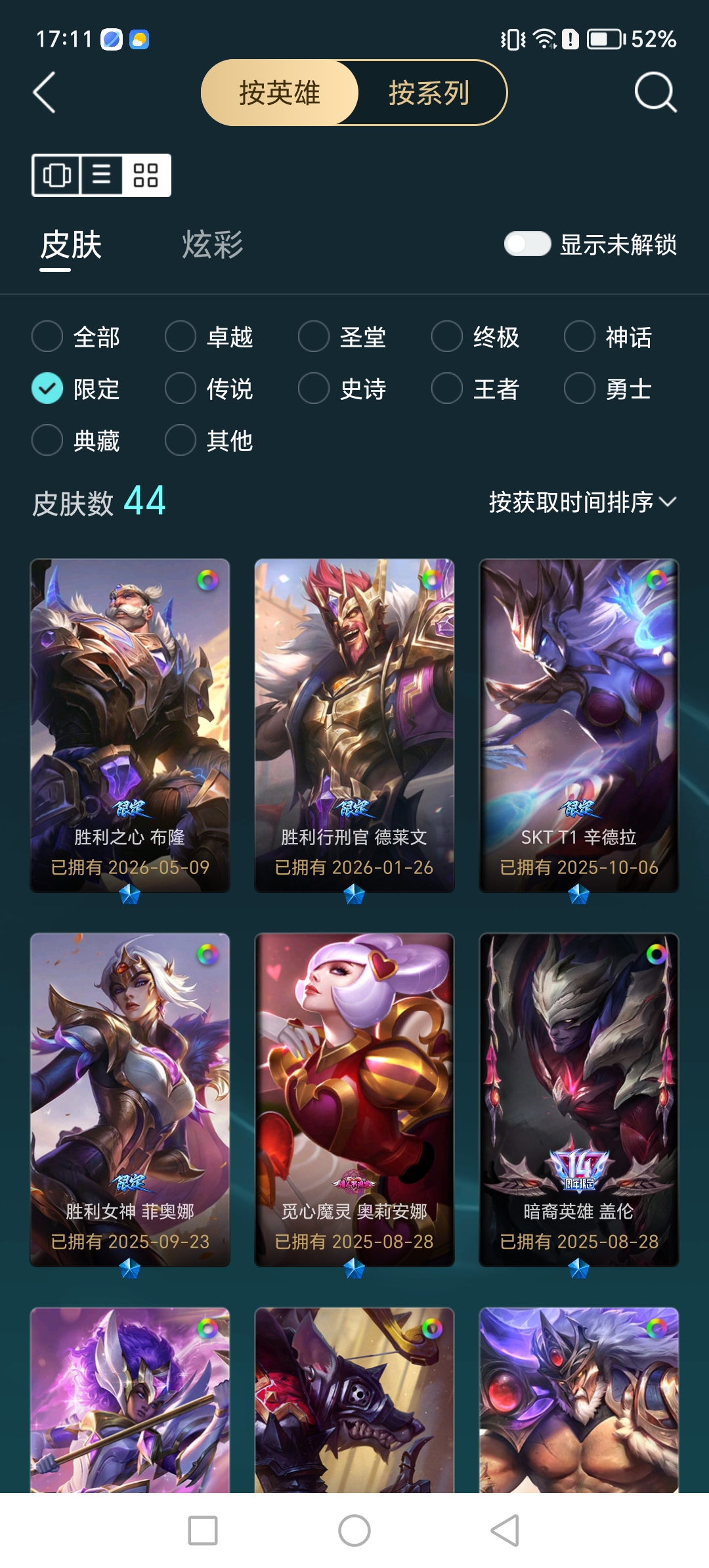 账号详情图片