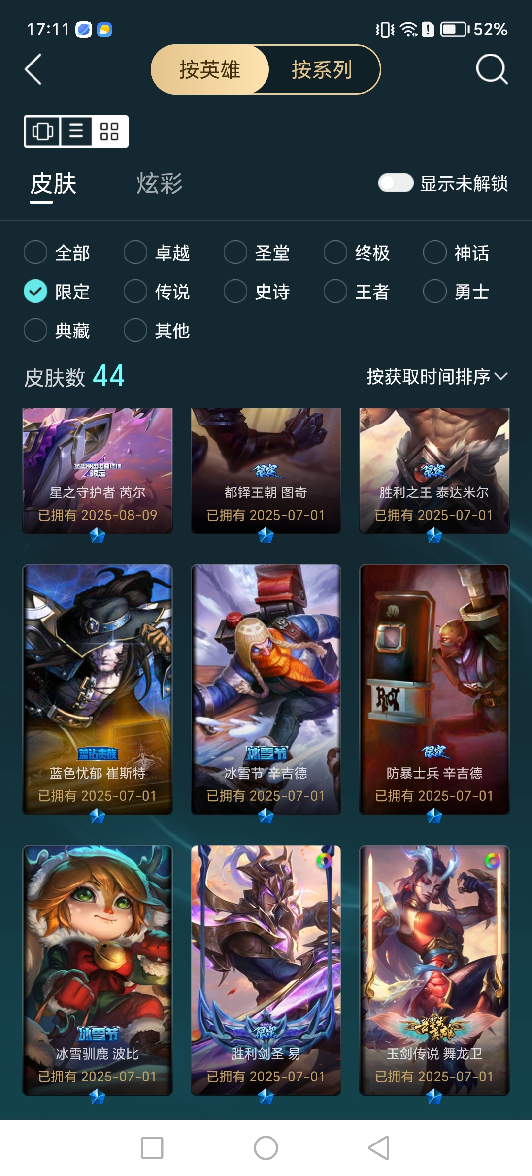 账号详情图片