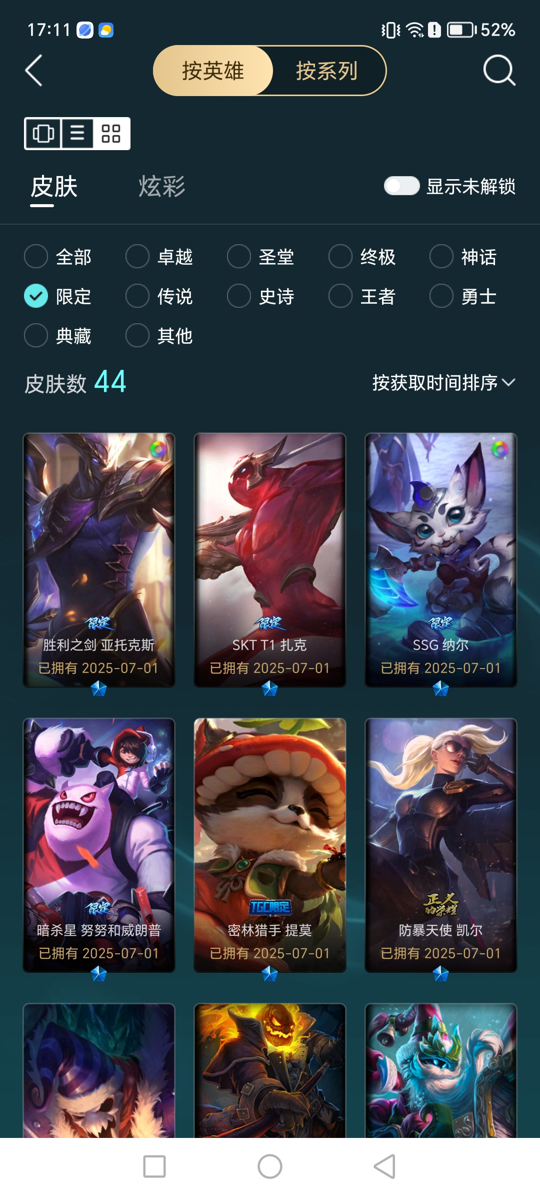 账号详情图片