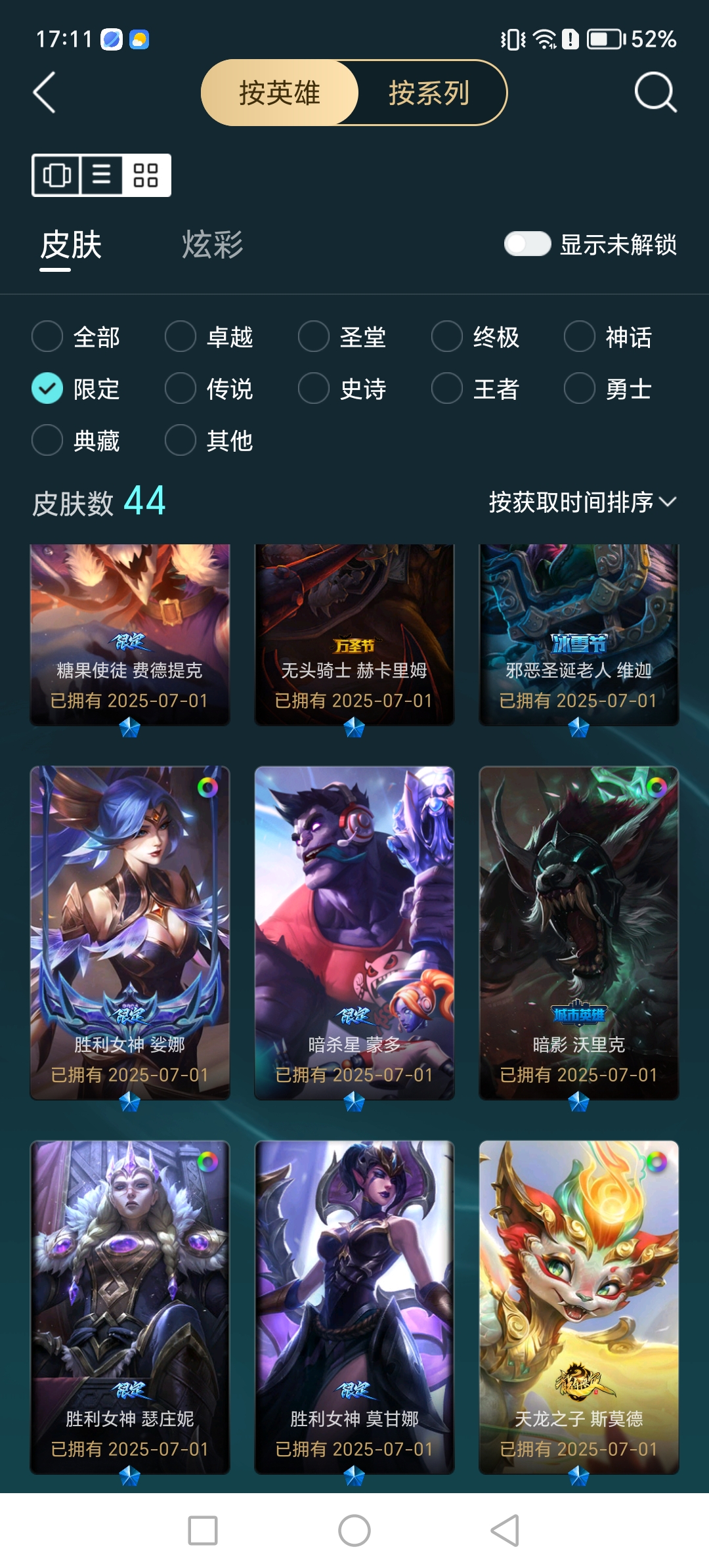 账号详情图片