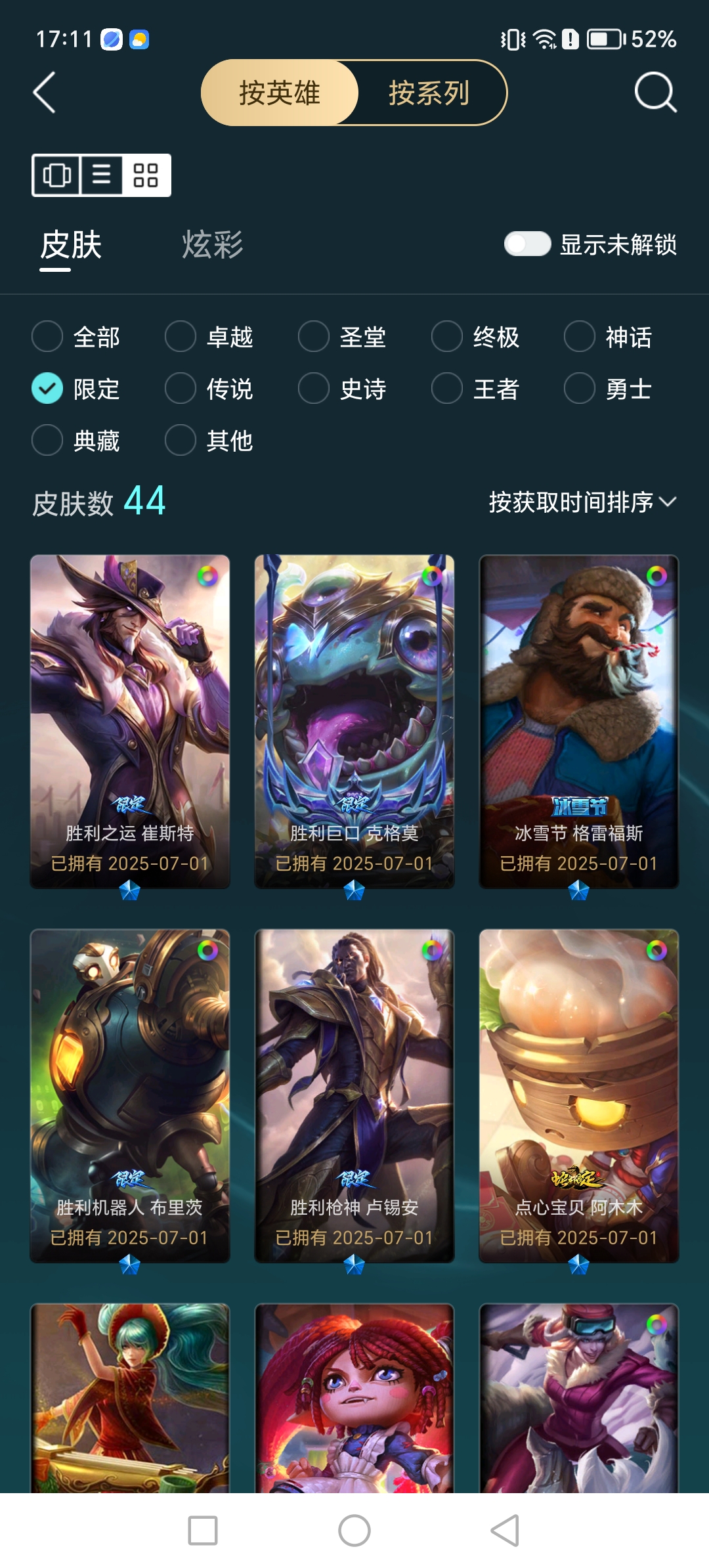 账号详情图片