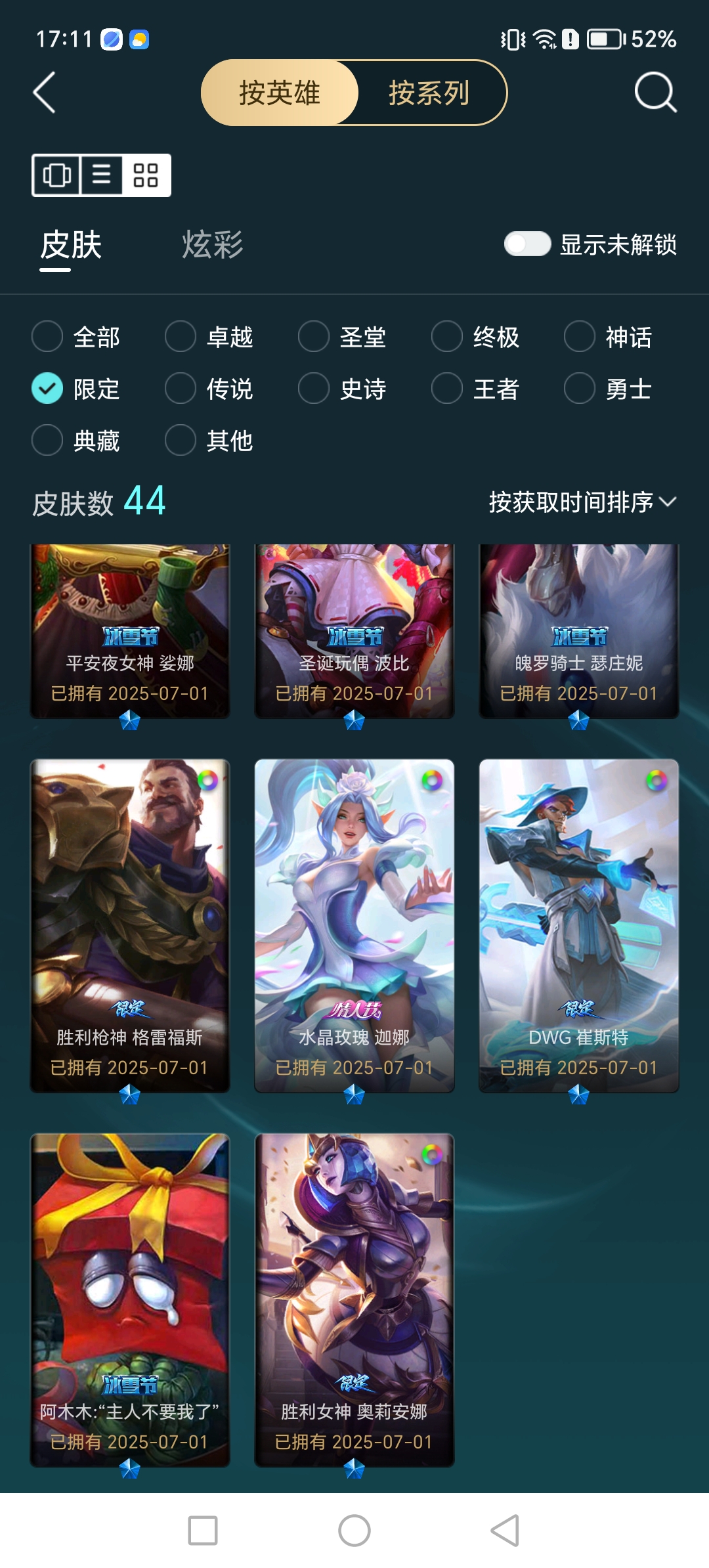 账号详情图片