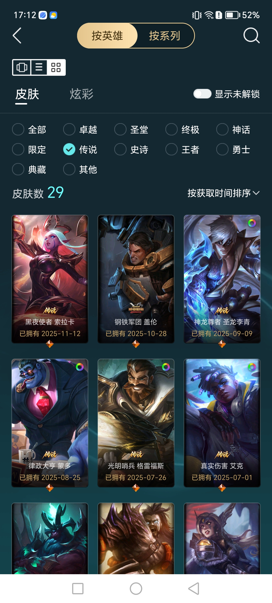 账号详情图片