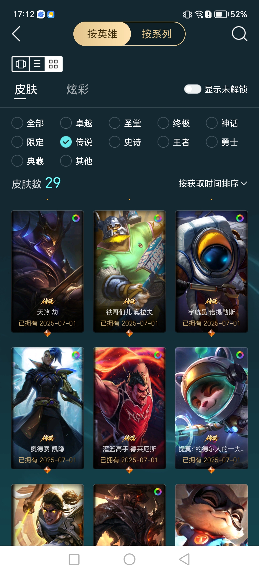 账号详情图片